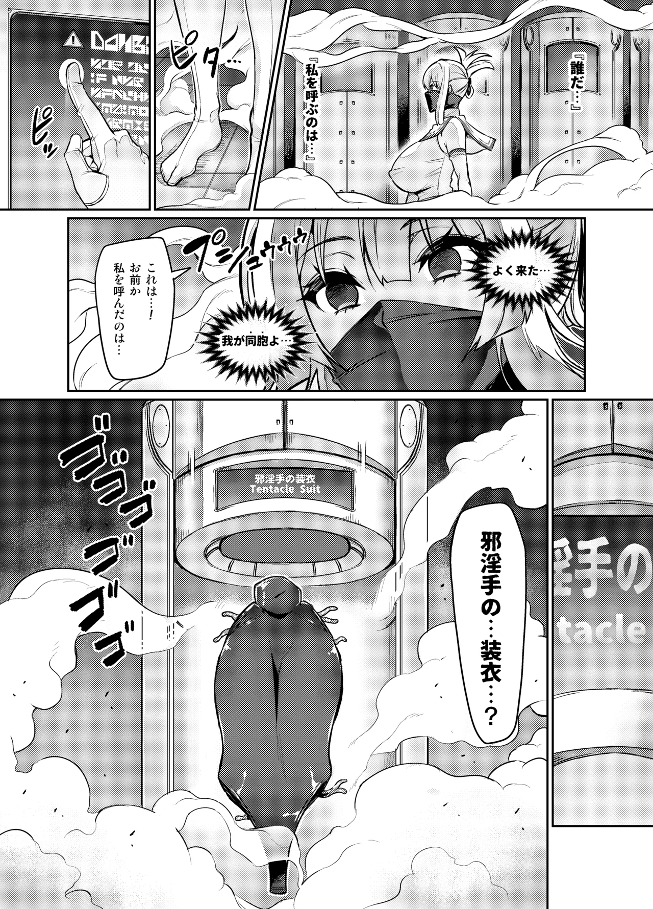 討魔戦姫セシリア 第1-30話 Page.319