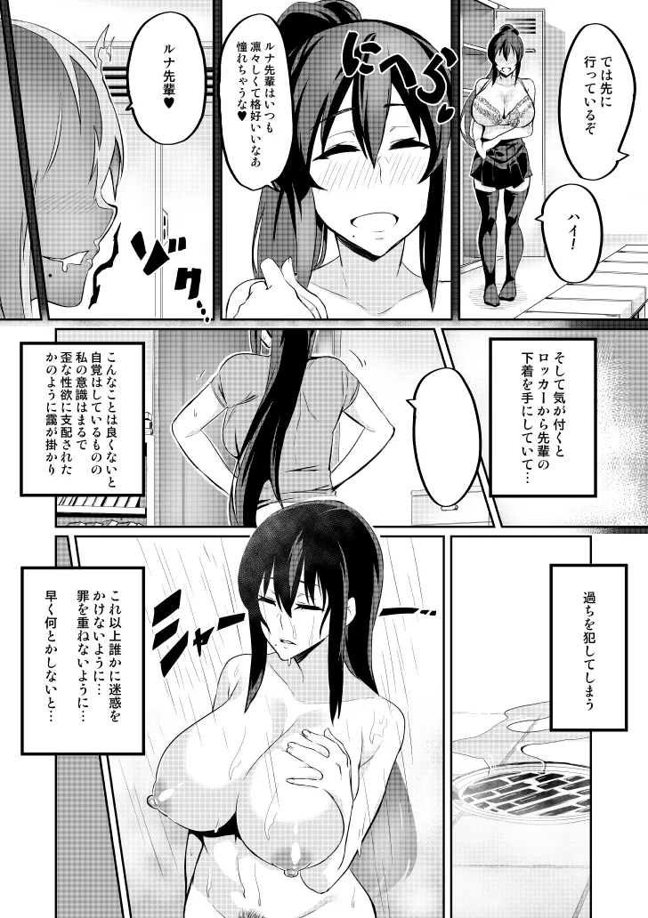 討魔戦姫セシリア 第1-30話 Page.32