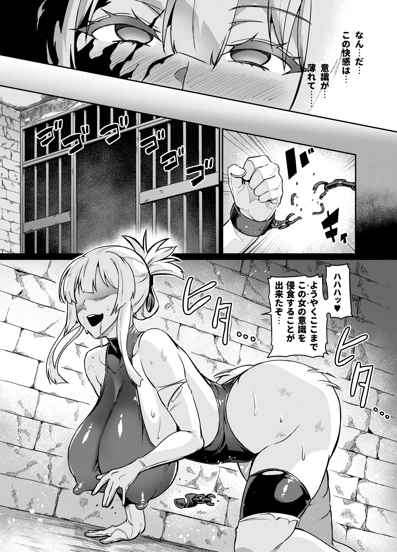 討魔戦姫セシリア 第1-30話 Page.322