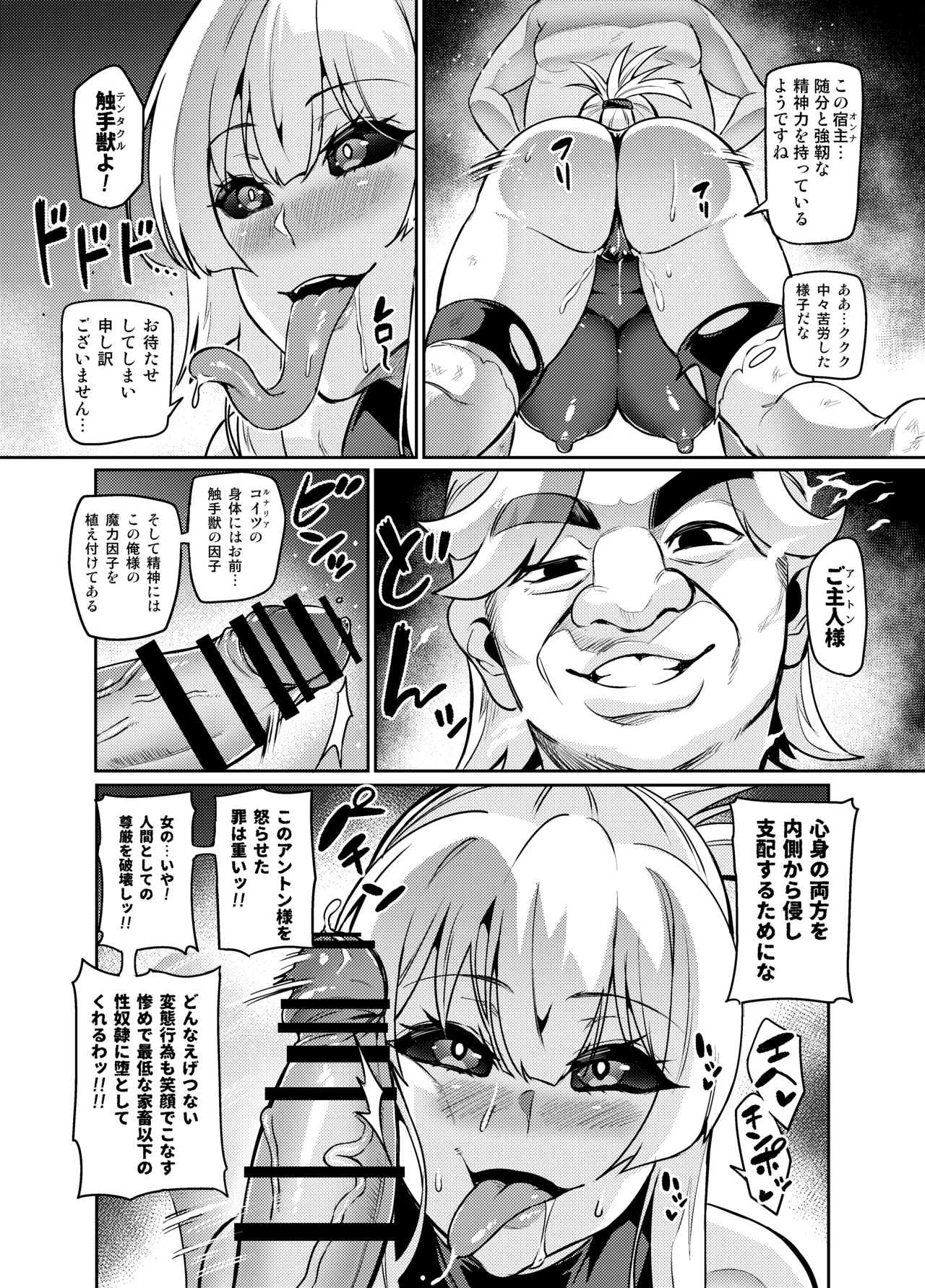 討魔戦姫セシリア 第1-30話 Page.323