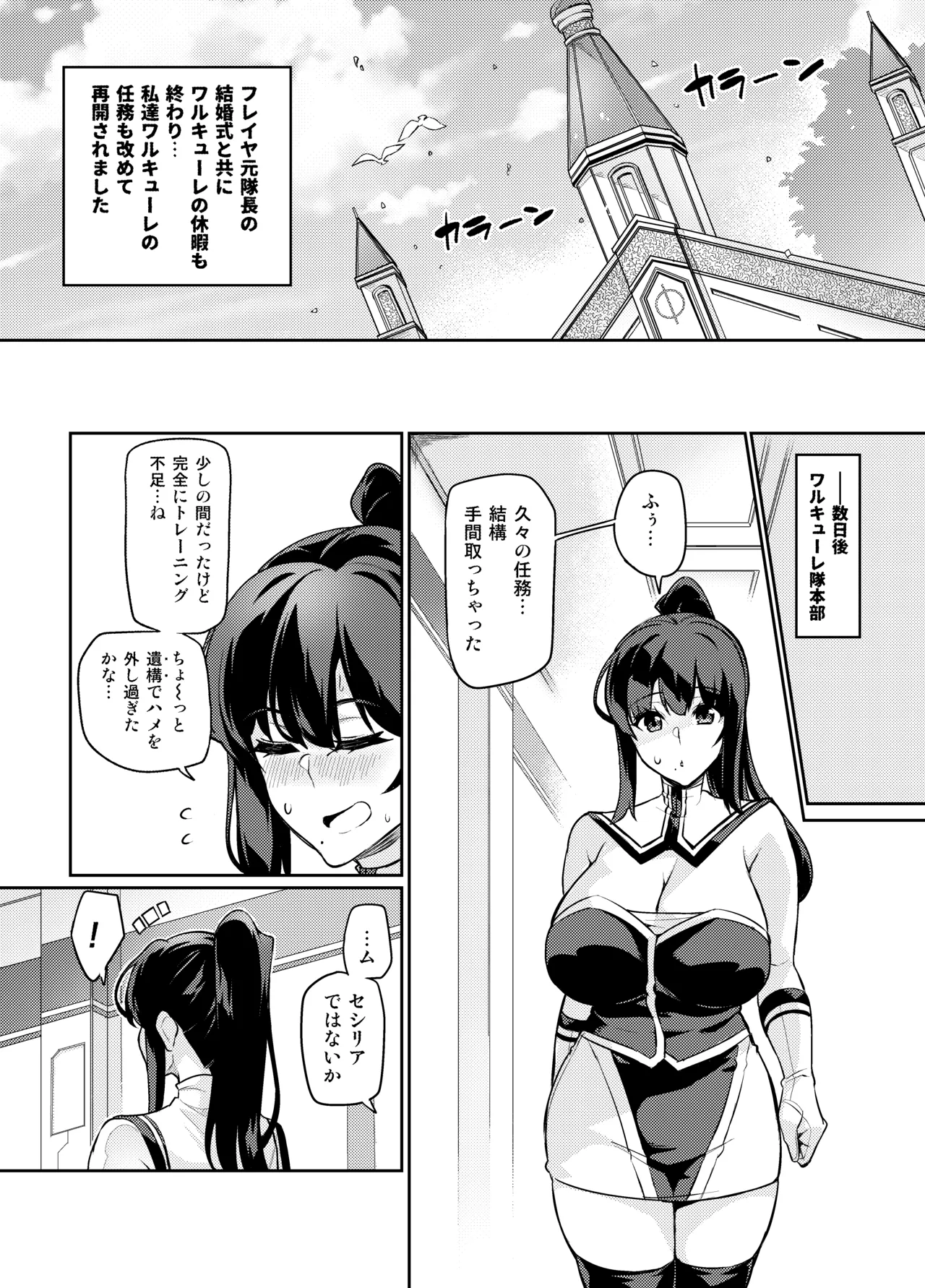 討魔戦姫セシリア 第1-30話 Page.329