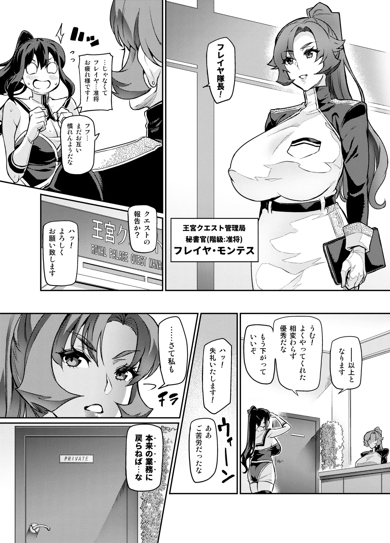 討魔戦姫セシリア 第1-30話 Page.330