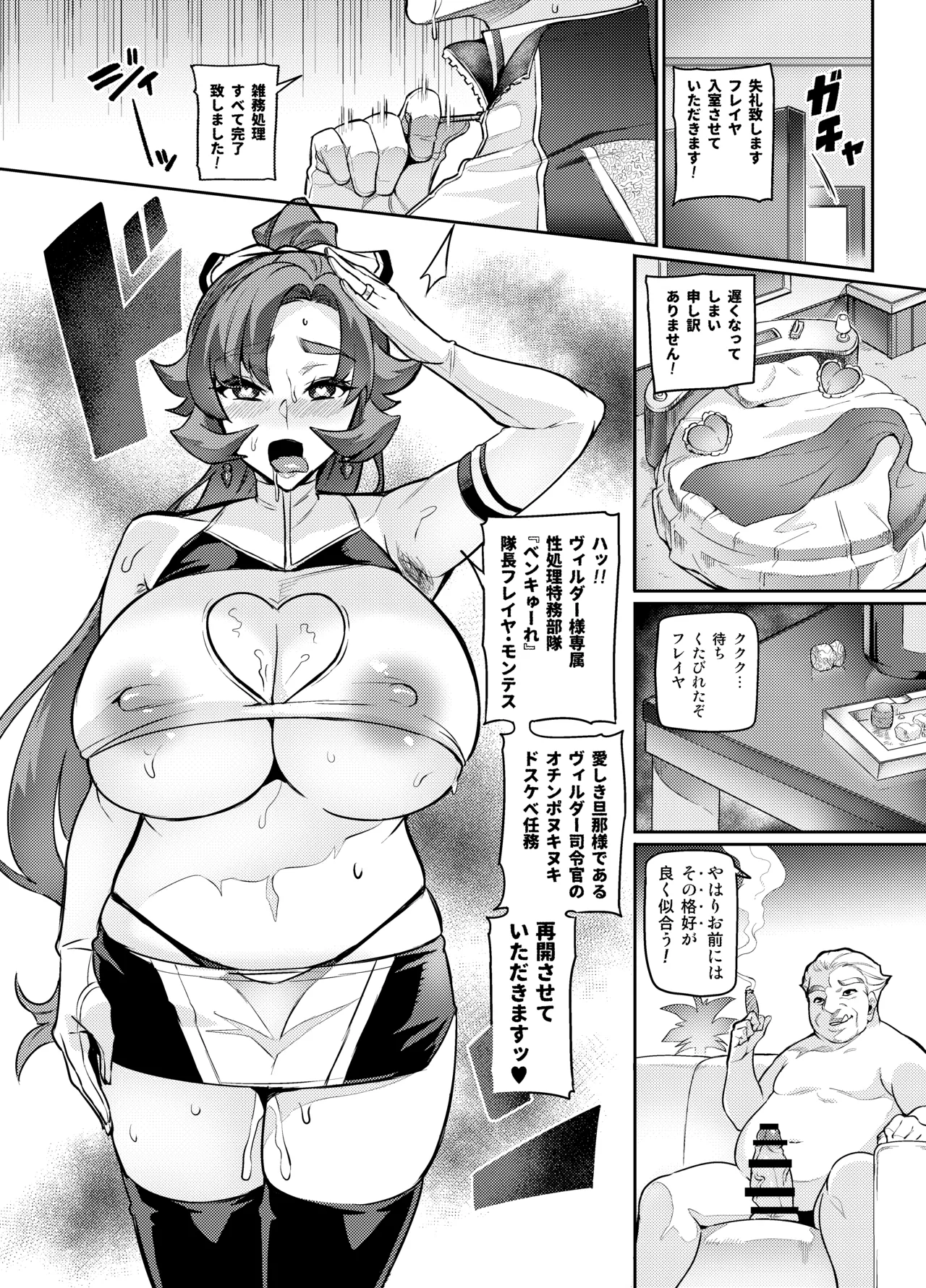 討魔戦姫セシリア 第1-30話 Page.331
