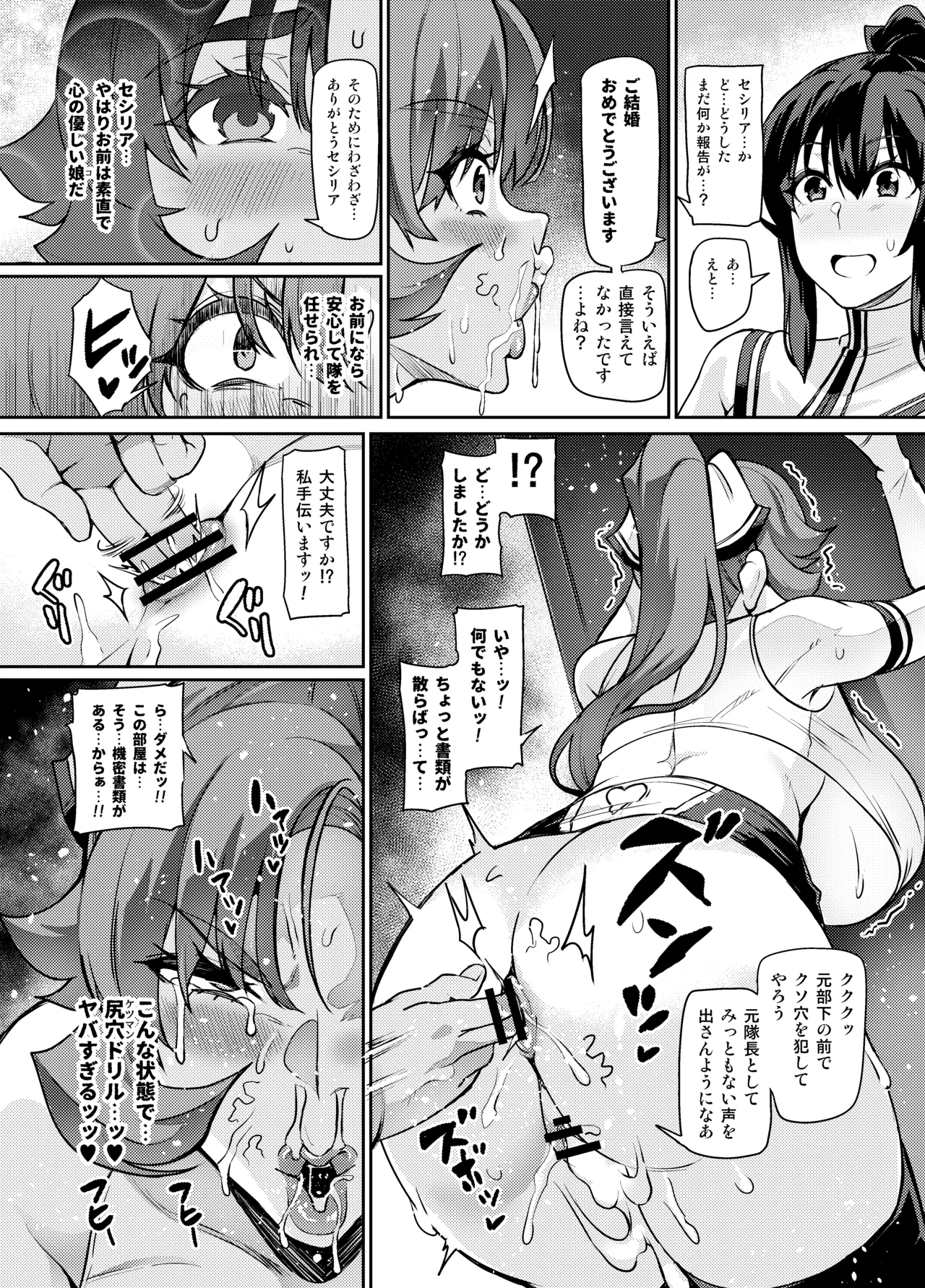 討魔戦姫セシリア 第1-30話 Page.335