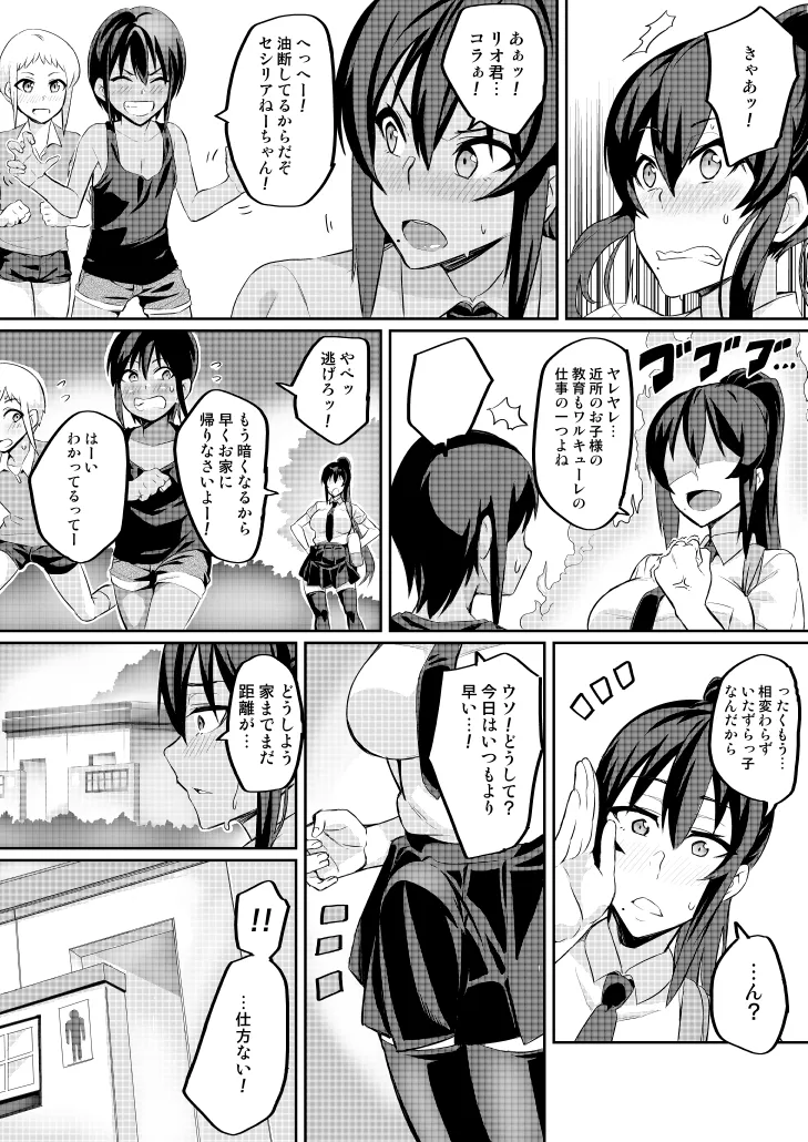討魔戦姫セシリア 第1-30話 Page.34