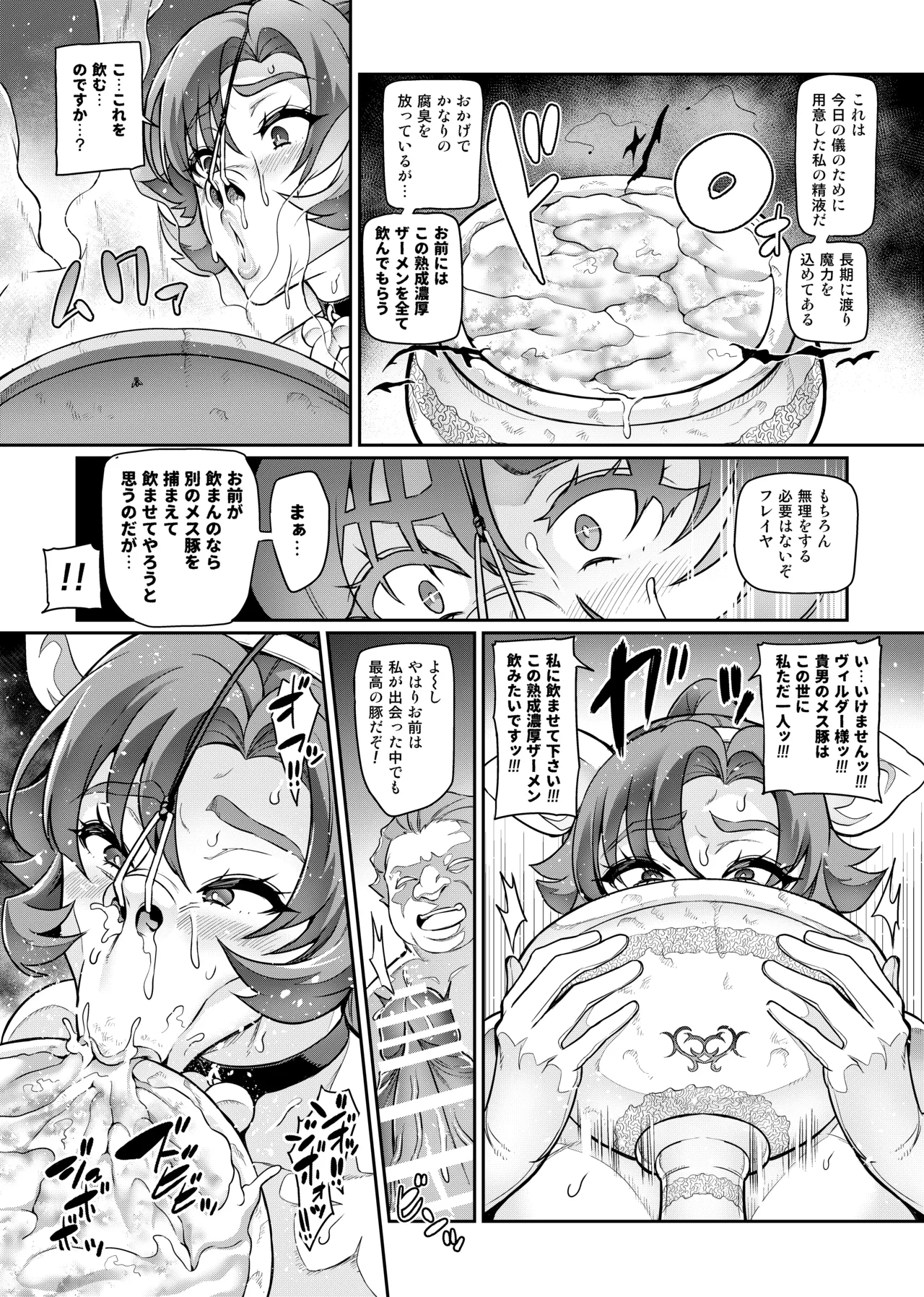 討魔戦姫セシリア 第1-30話 Page.348
