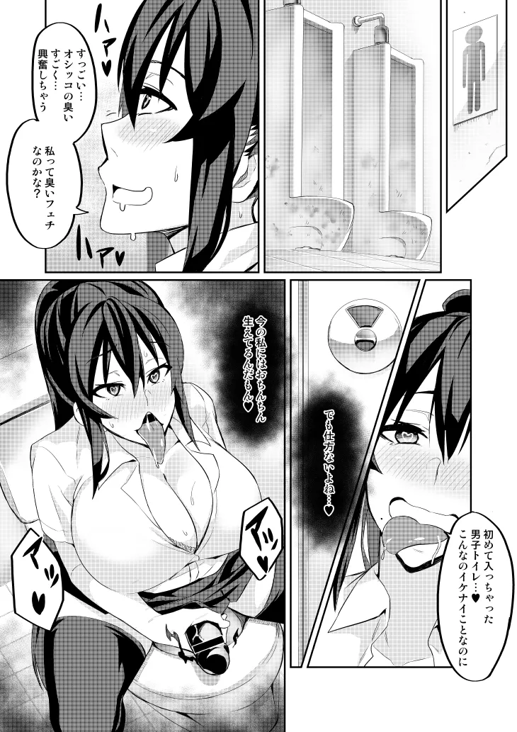 討魔戦姫セシリア 第1-30話 Page.35