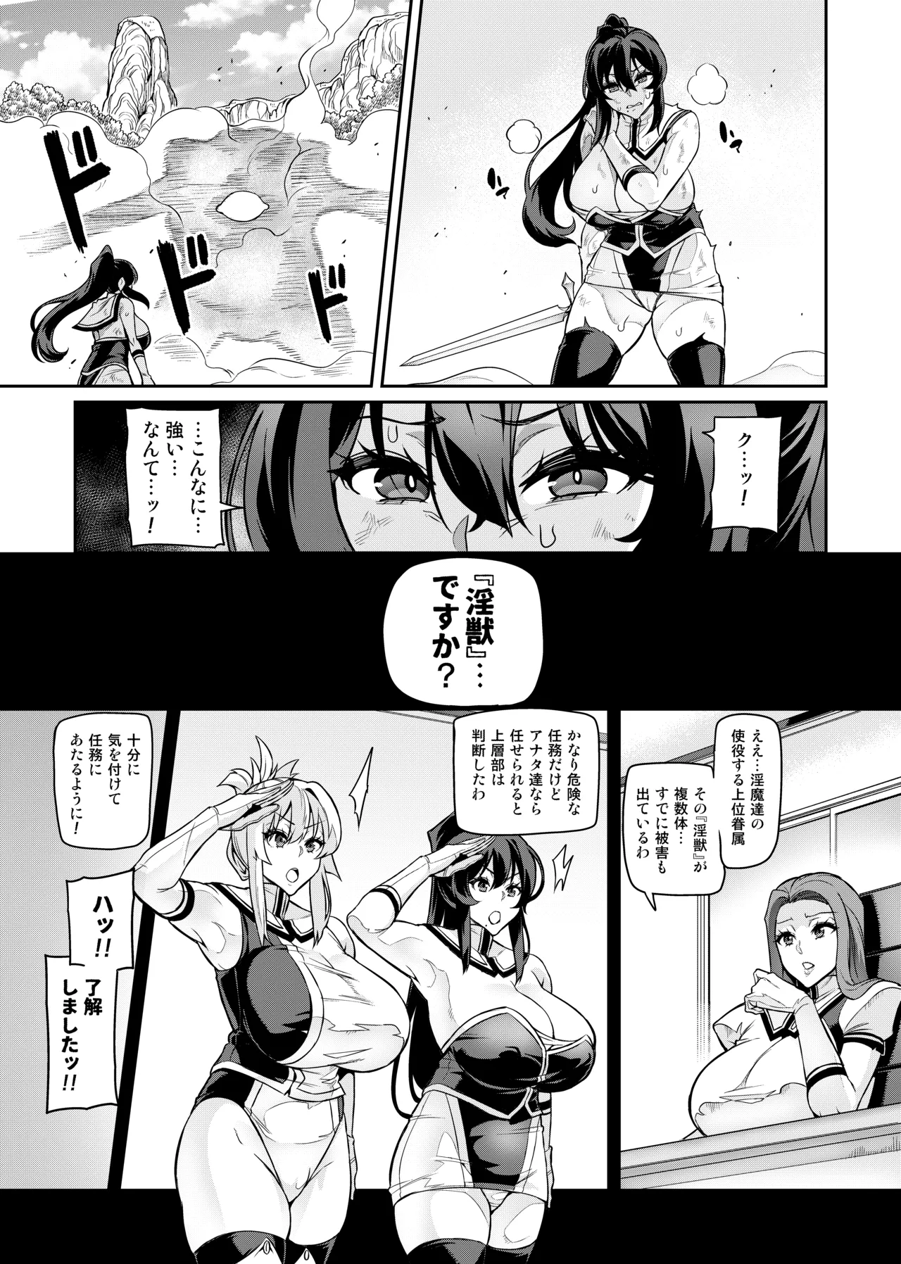 討魔戦姫セシリア 第1-30話 Page.354