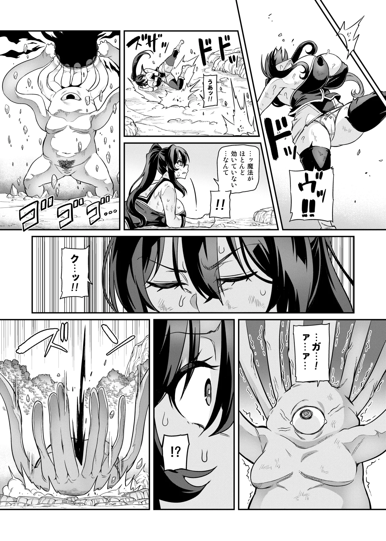 討魔戦姫セシリア 第1-30話 Page.357