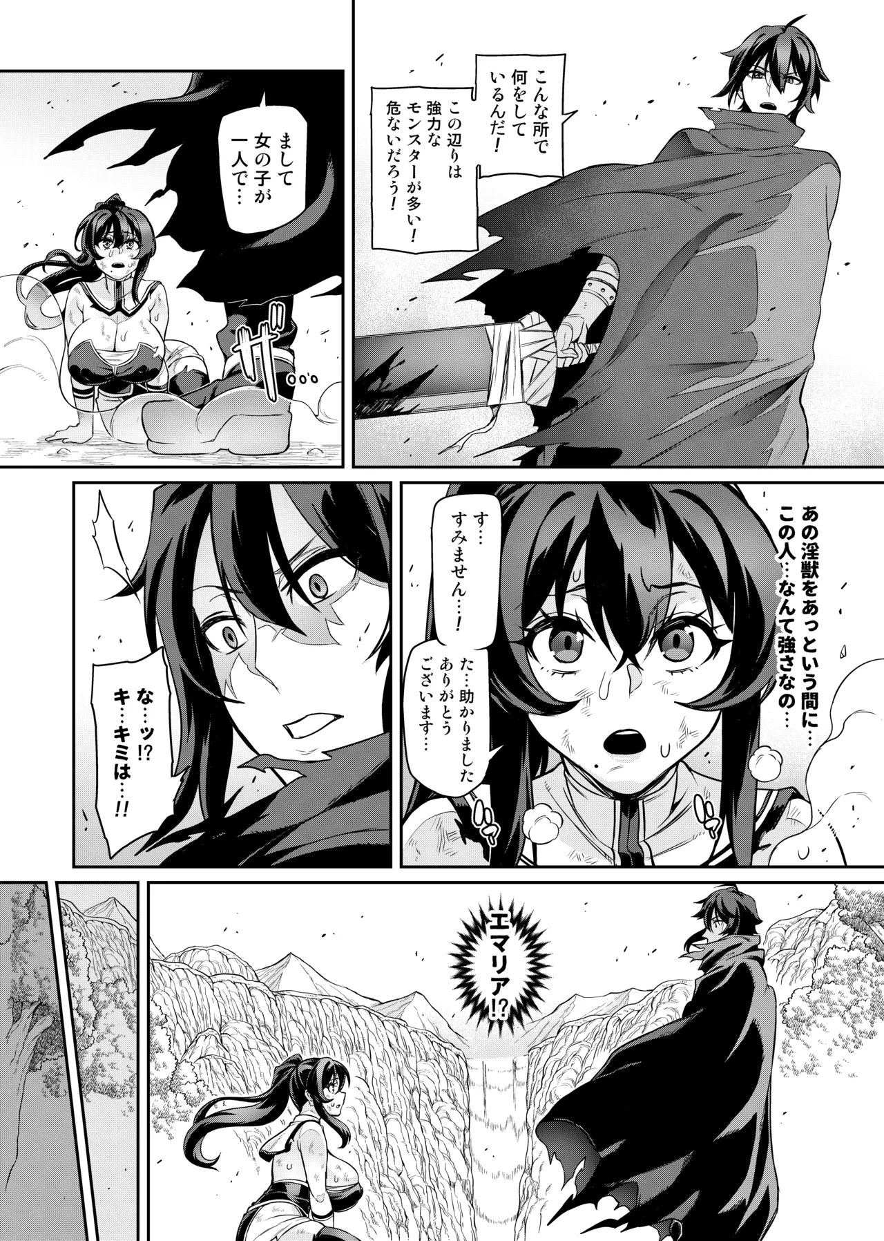 討魔戦姫セシリア 第1-30話 Page.358