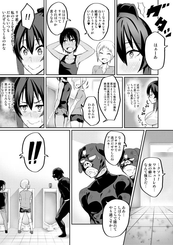 討魔戦姫セシリア 第1-30話 Page.36