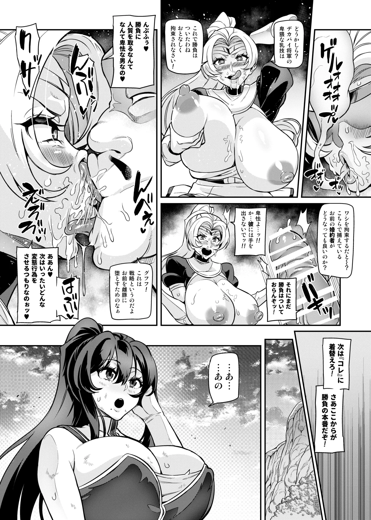 討魔戦姫セシリア 第1-30話 Page.361