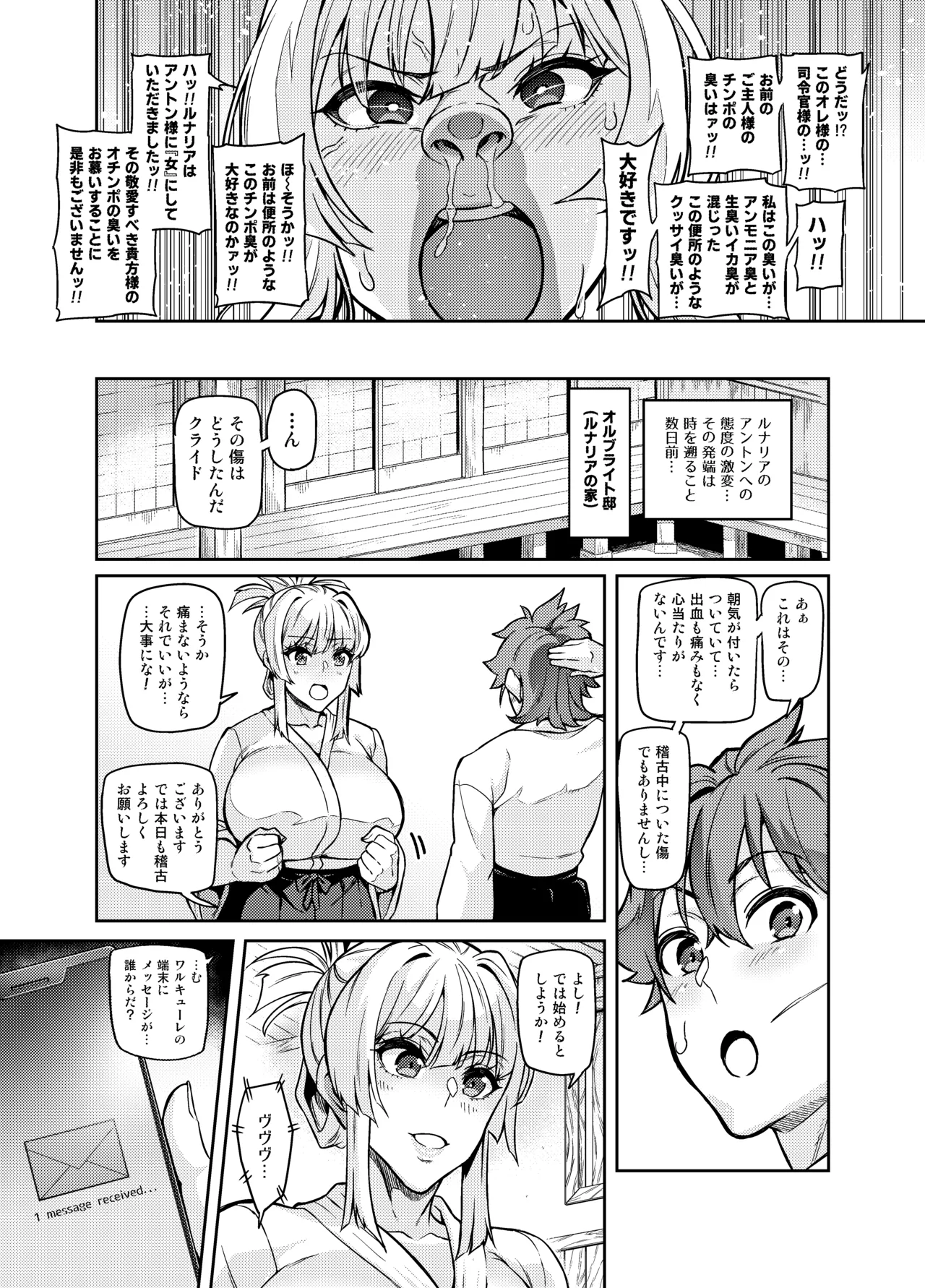 討魔戦姫セシリア 第1-30話 Page.371