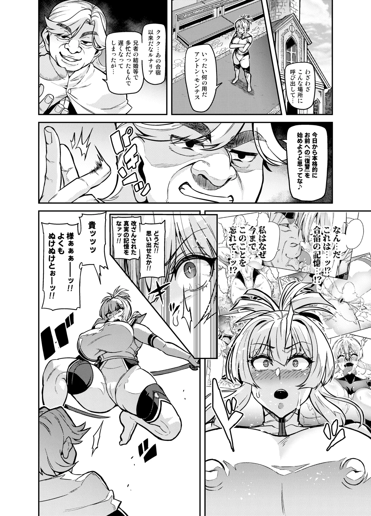 討魔戦姫セシリア 第1-30話 Page.372