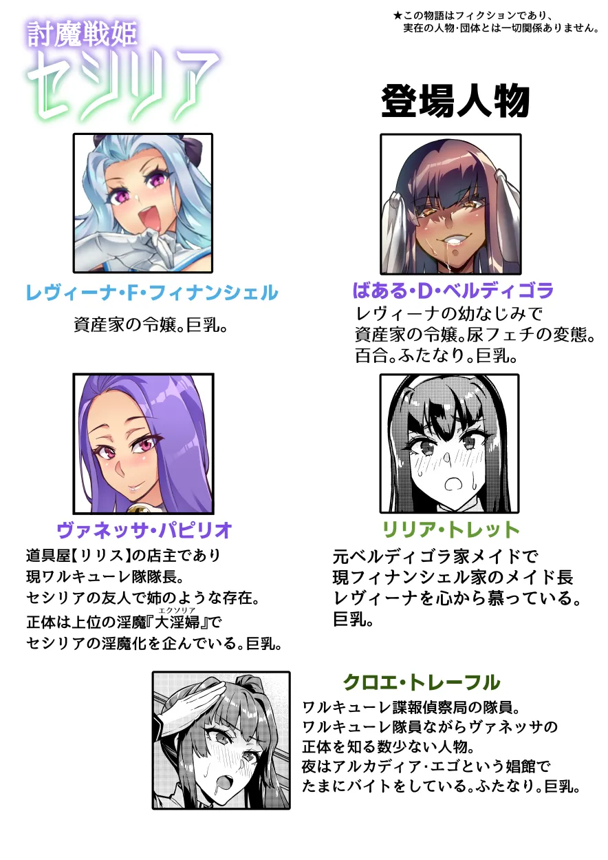 討魔戦姫セシリア 第1-30話 Page.379