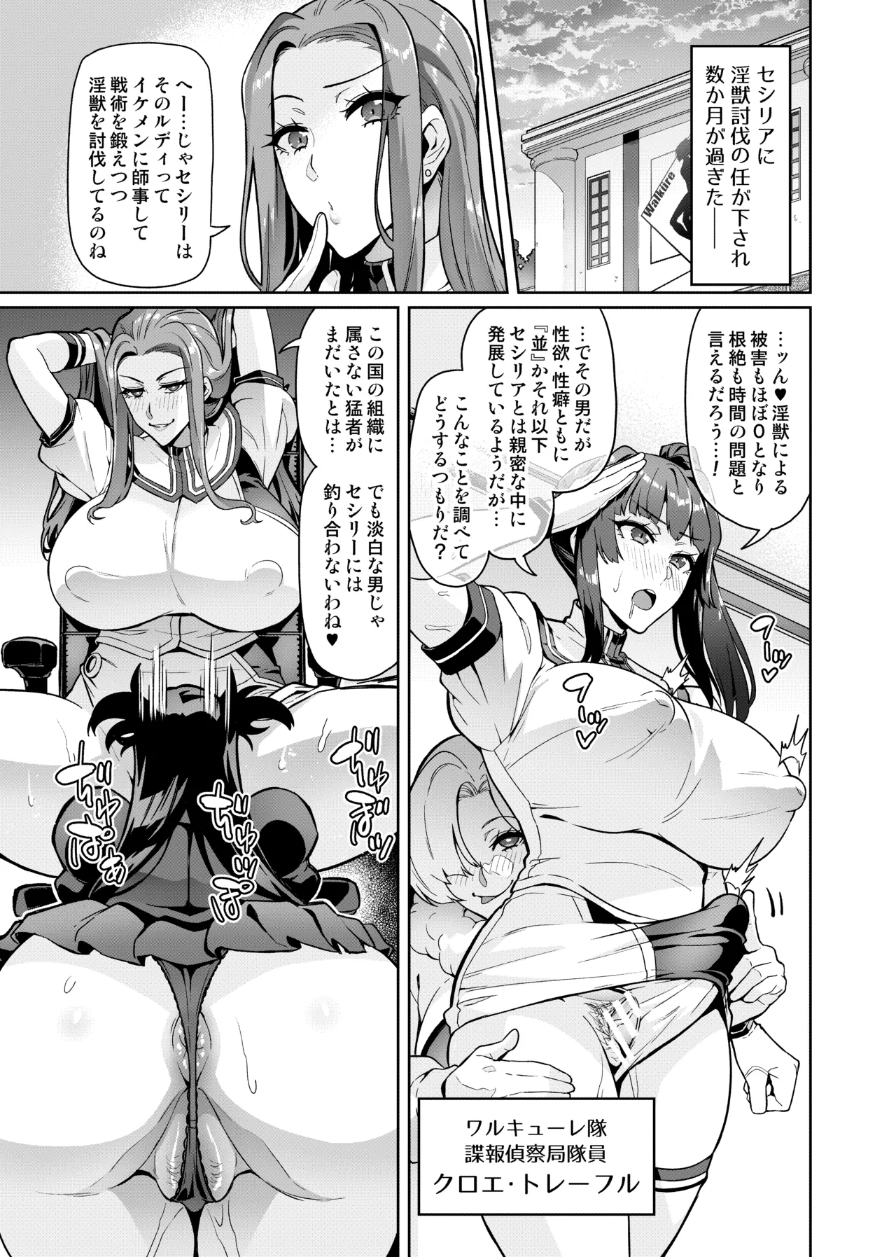 討魔戦姫セシリア 第1-30話 Page.380