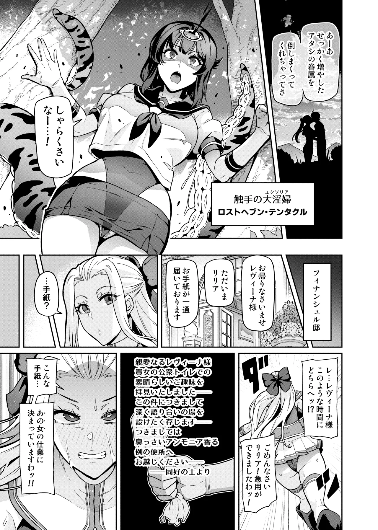 討魔戦姫セシリア 第1-30話 Page.382