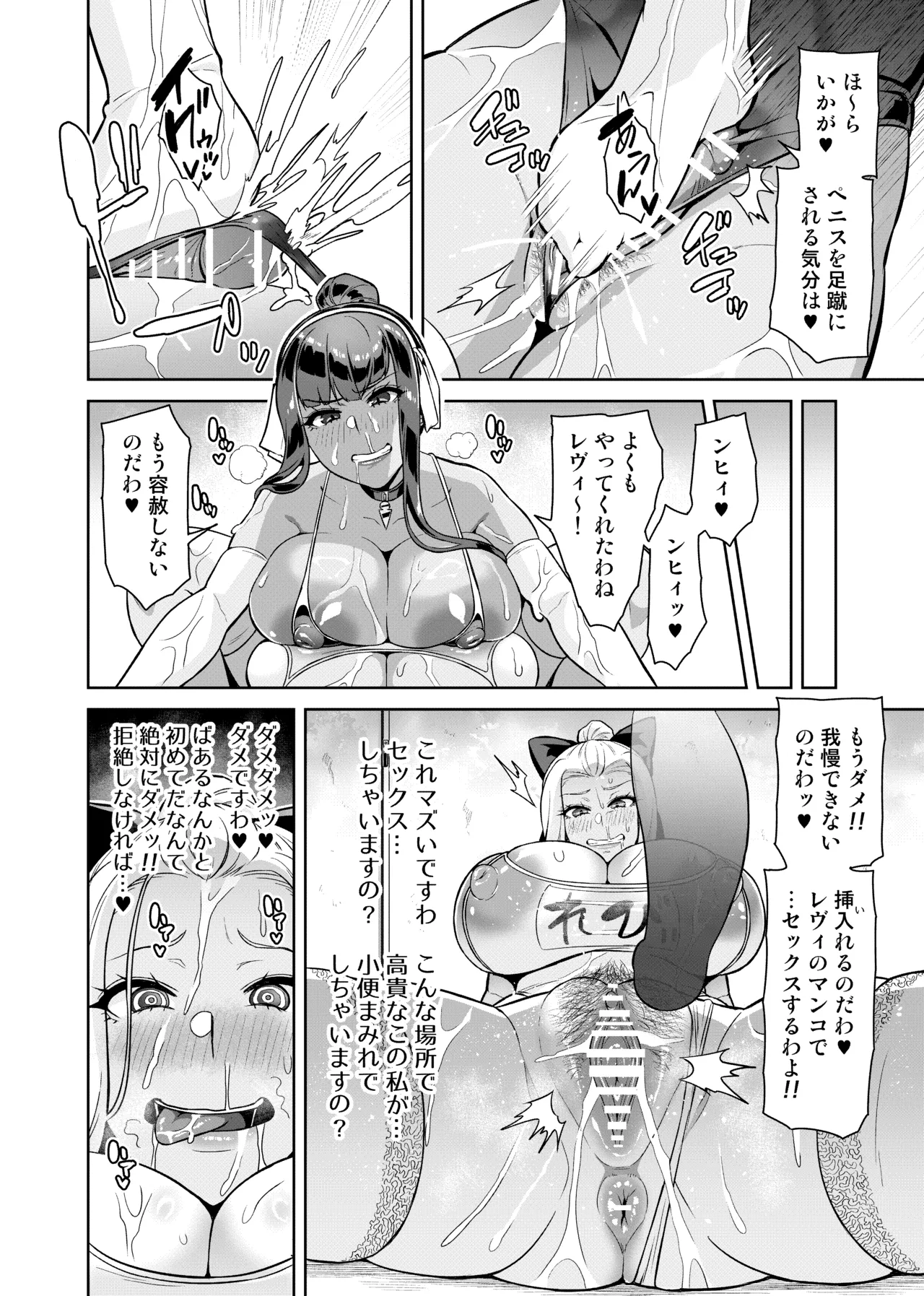 討魔戦姫セシリア 第1-30話 Page.389