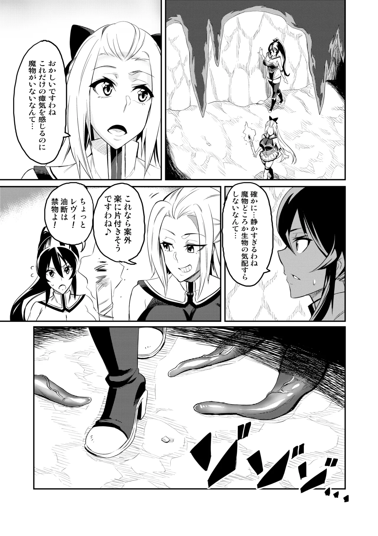 討魔戦姫セシリア 第1-30話 Page.4