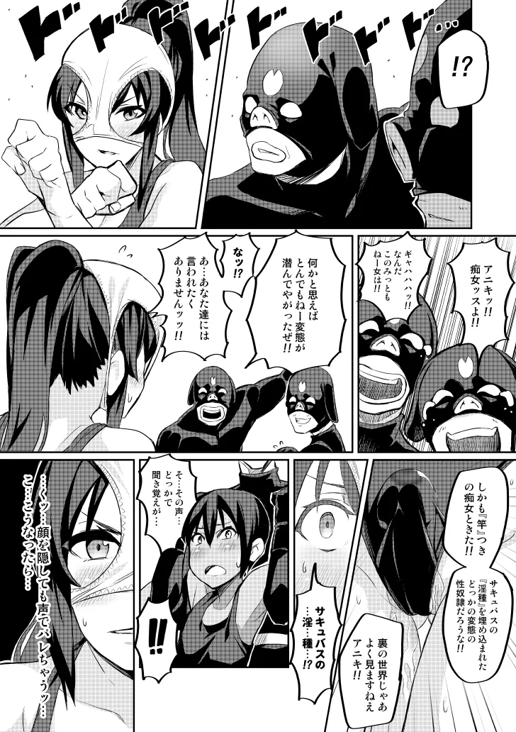討魔戦姫セシリア 第1-30話 Page.41