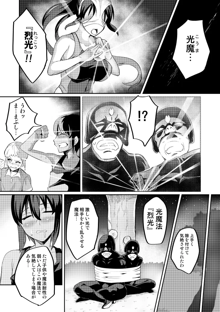 討魔戦姫セシリア 第1-30話 Page.43