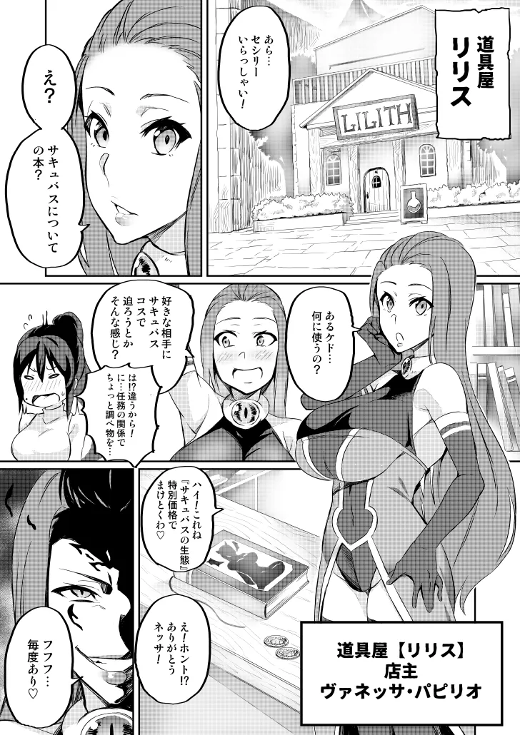 討魔戦姫セシリア 第1-30話 Page.46