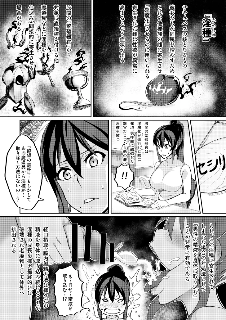討魔戦姫セシリア 第1-30話 Page.47
