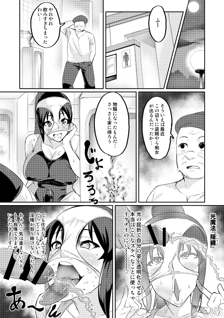 討魔戦姫セシリア 第1-30話 Page.49