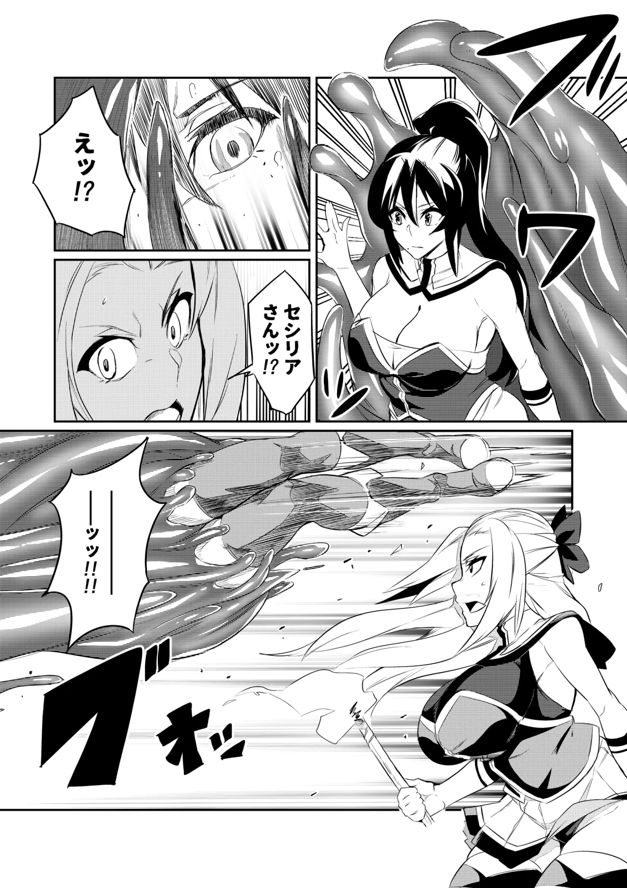 討魔戦姫セシリア 第1-30話 Page.5