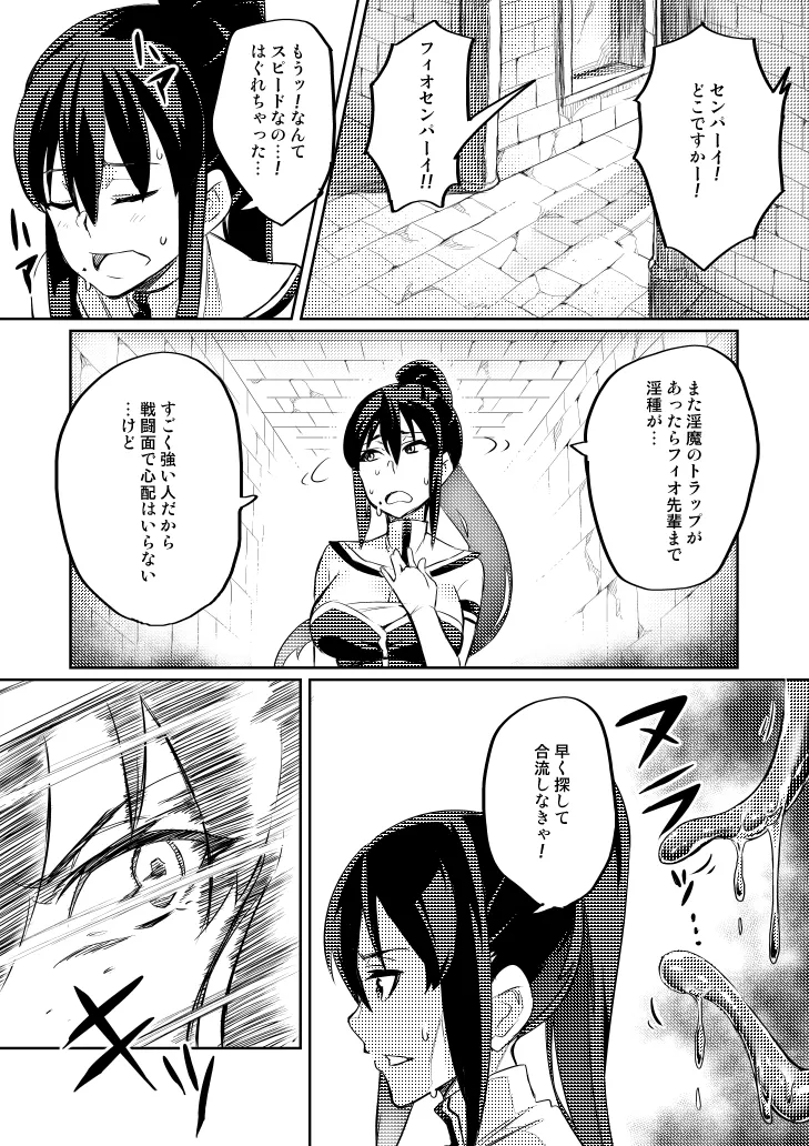 討魔戦姫セシリア 第1-30話 Page.57