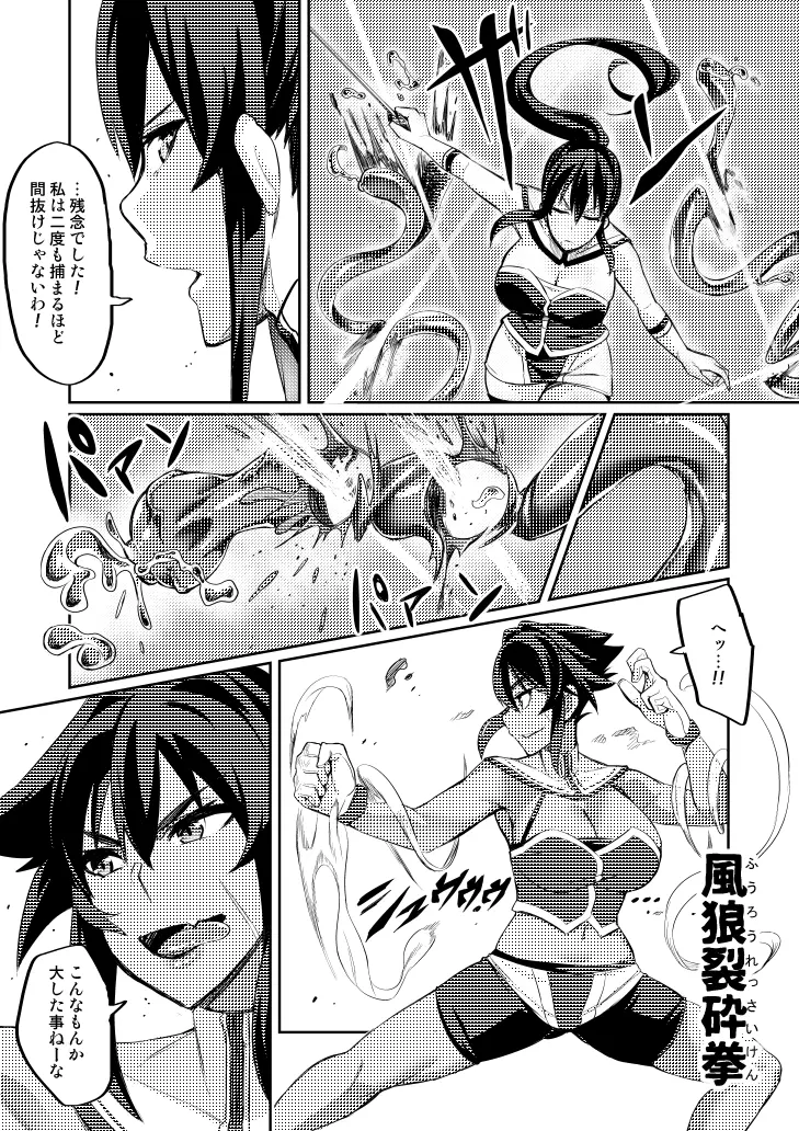 討魔戦姫セシリア 第1-30話 Page.58