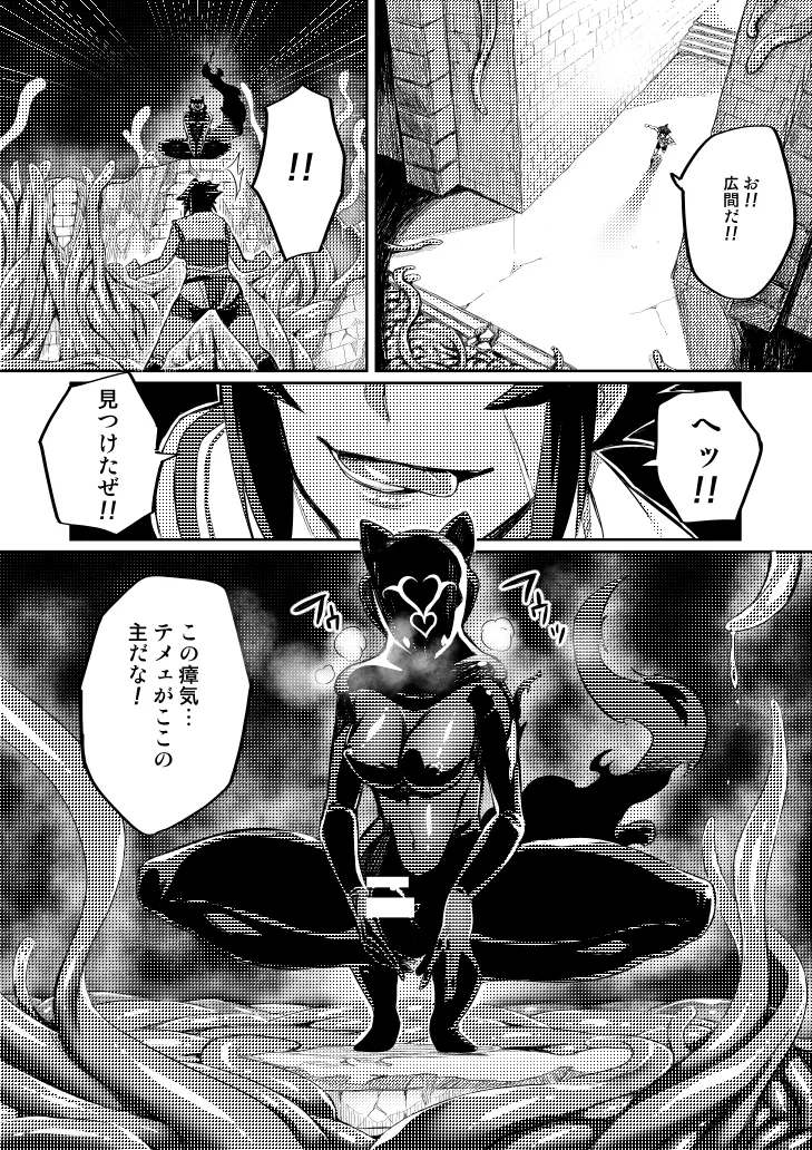 討魔戦姫セシリア 第1-30話 Page.59