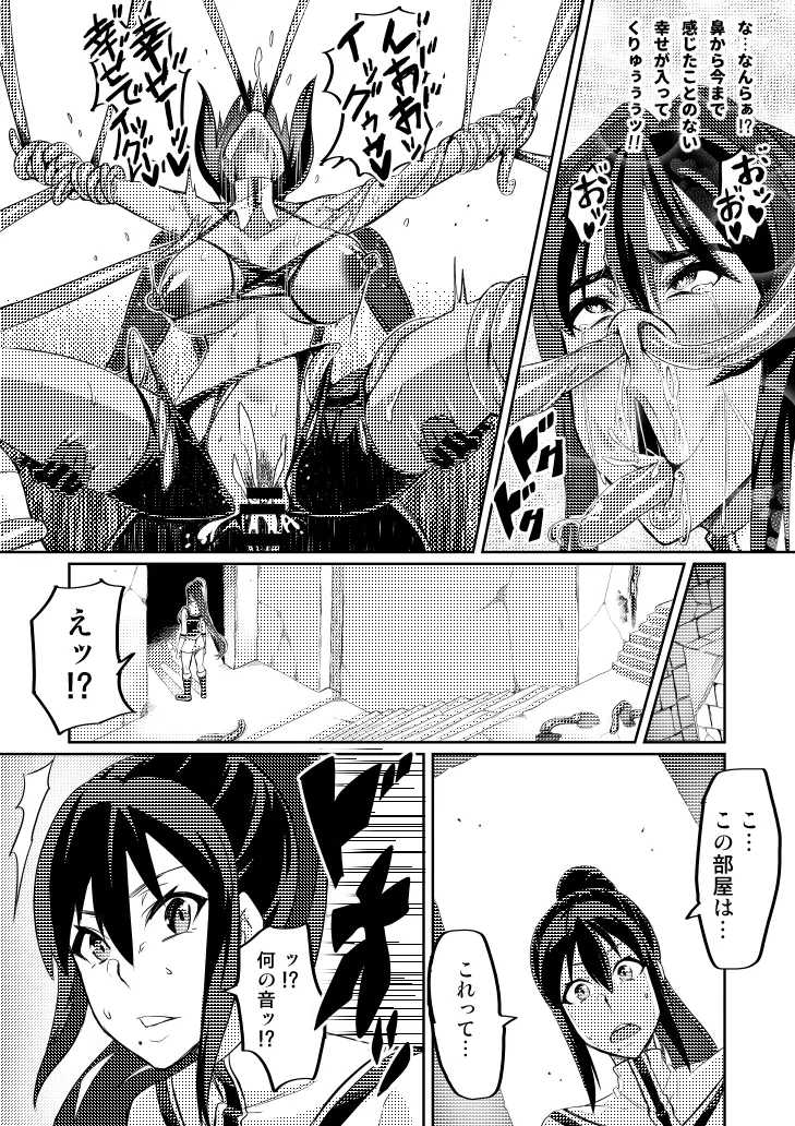 討魔戦姫セシリア 第1-30話 Page.63