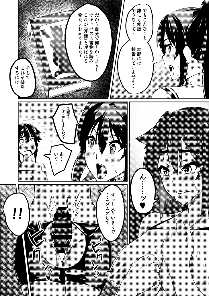 討魔戦姫セシリア 第1-30話 Page.71