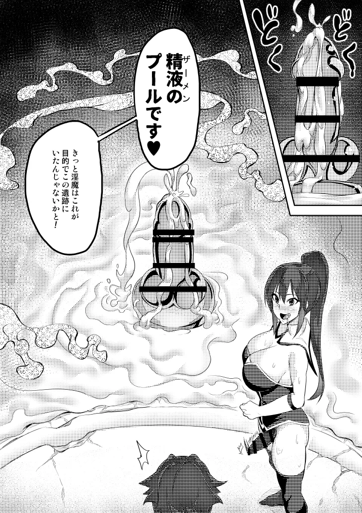 討魔戦姫セシリア 第1-30話 Page.74
