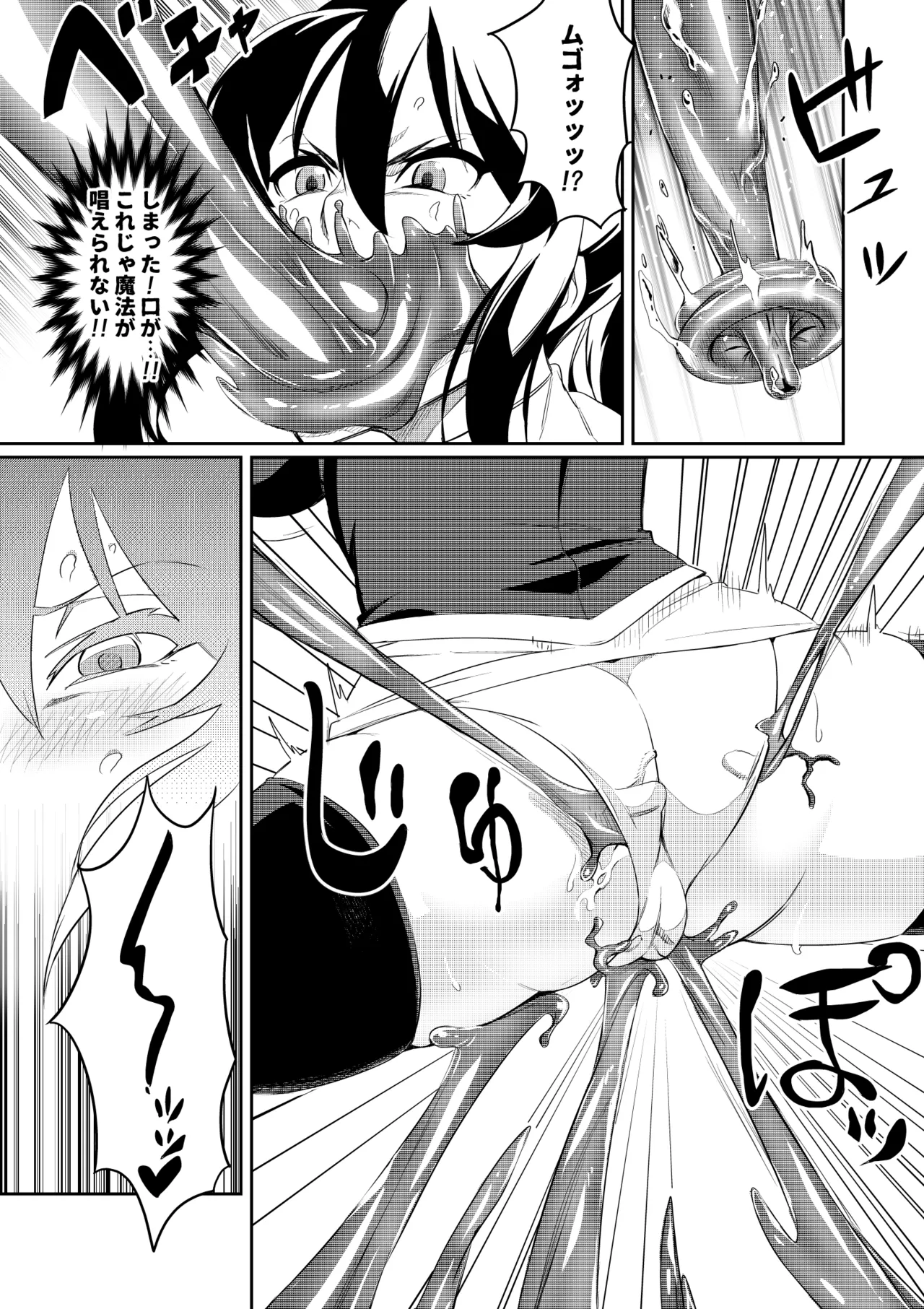 討魔戦姫セシリア 第1-30話 Page.8