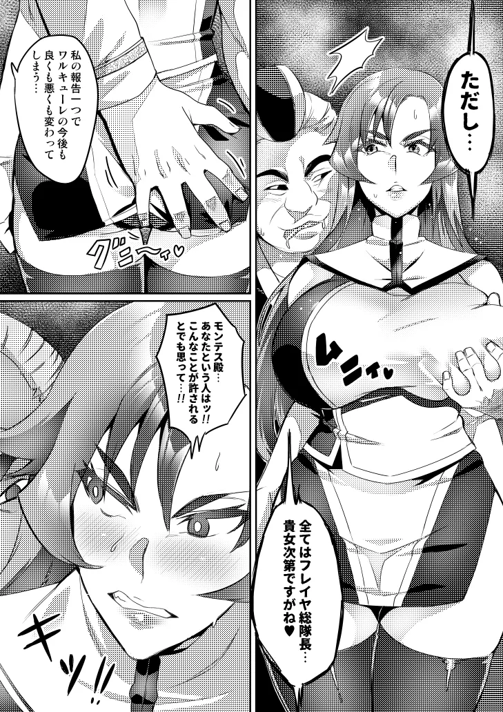 討魔戦姫セシリア 第1-30話 Page.83