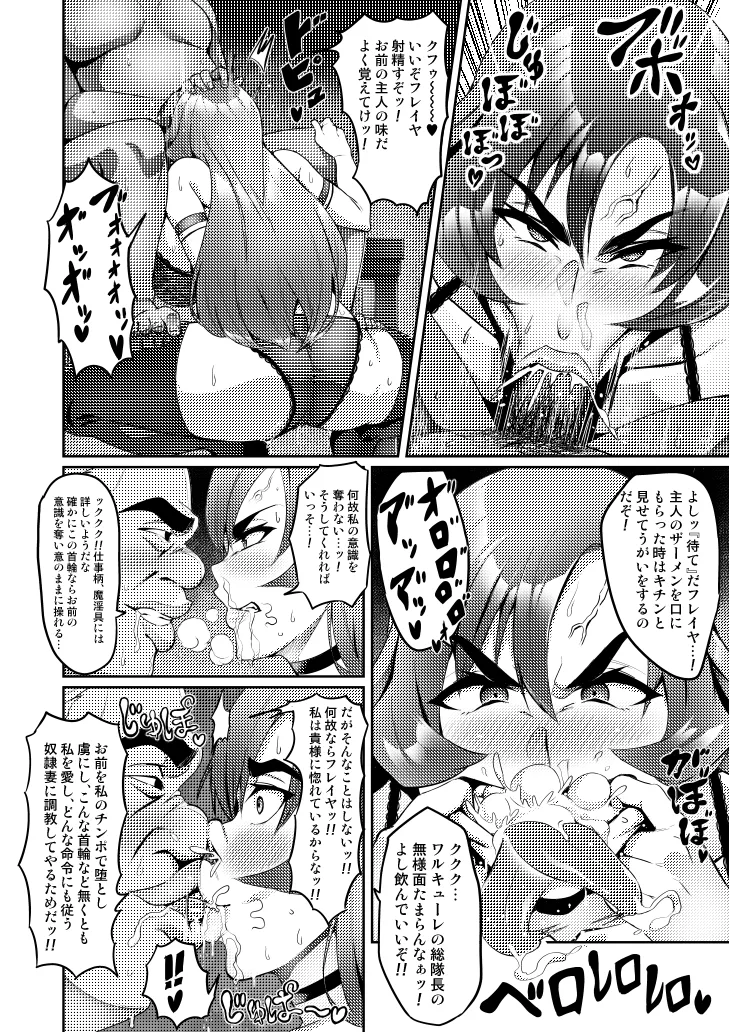 討魔戦姫セシリア 第1-30話 Page.88