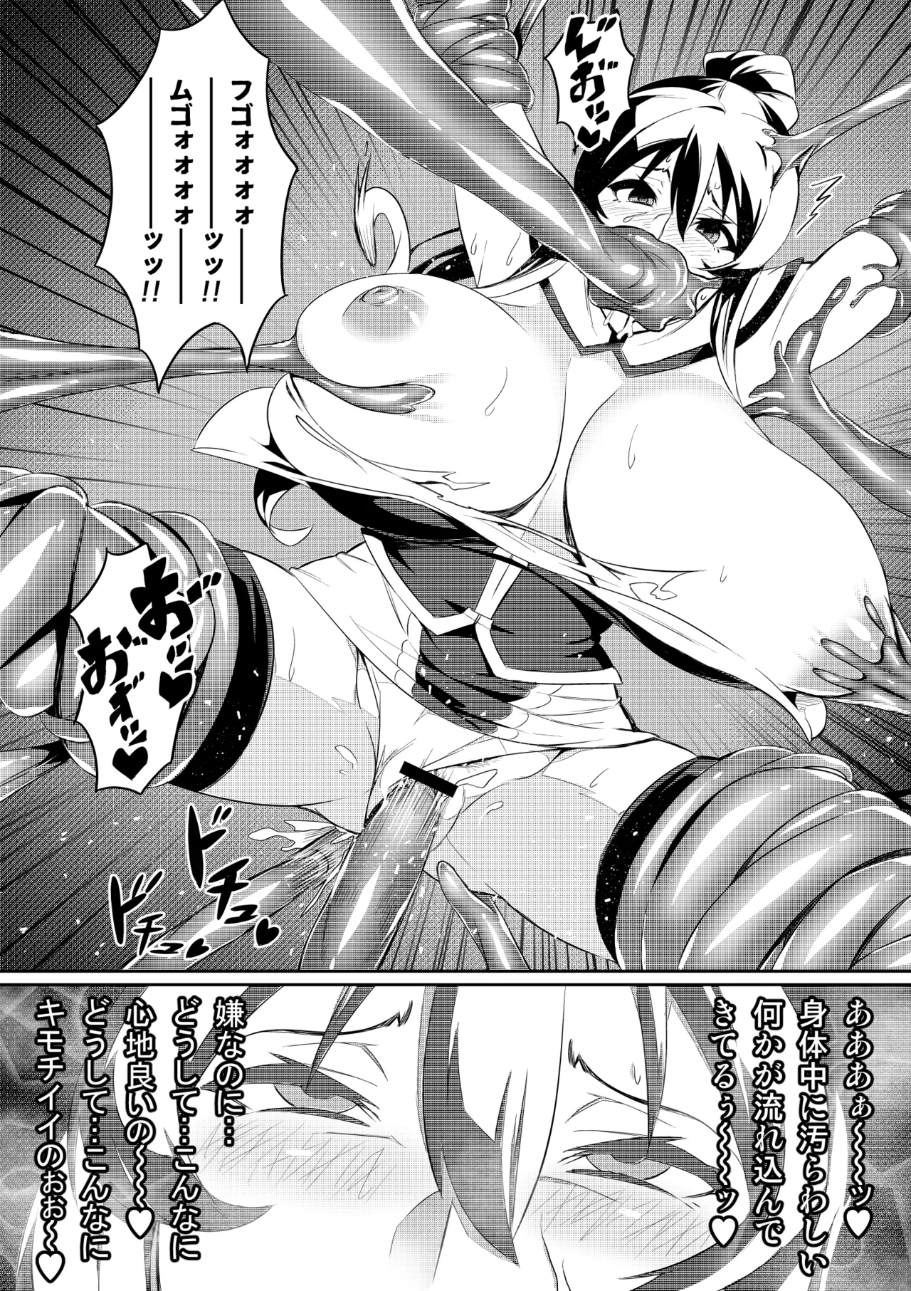 討魔戦姫セシリア 第1-30話 Page.9
