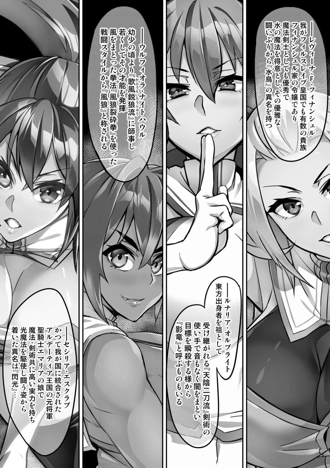 討魔戦姫セシリア 第1-30話 Page.93