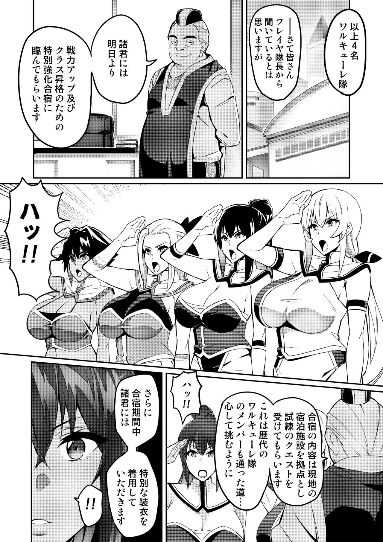 討魔戦姫セシリア 第1-30話 Page.94