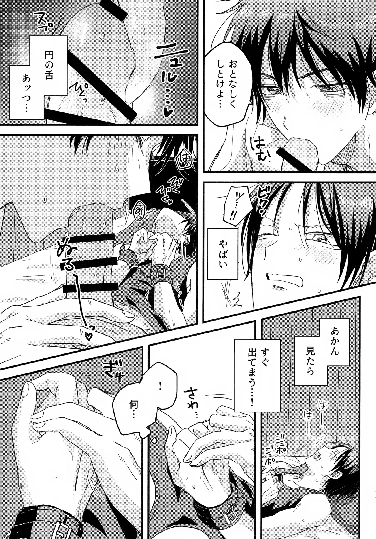 やさしくなくても Page.10