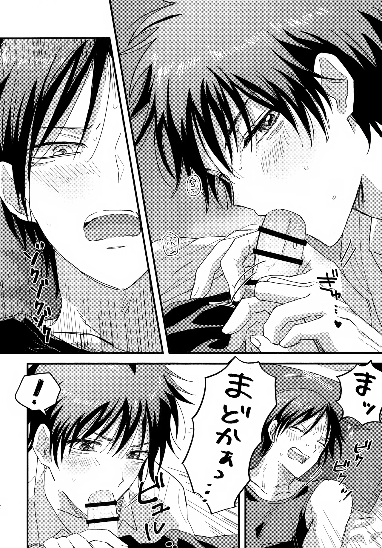 やさしくなくても Page.11
