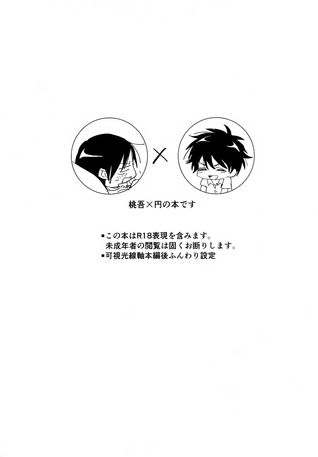 やさしくなくても Page.2
