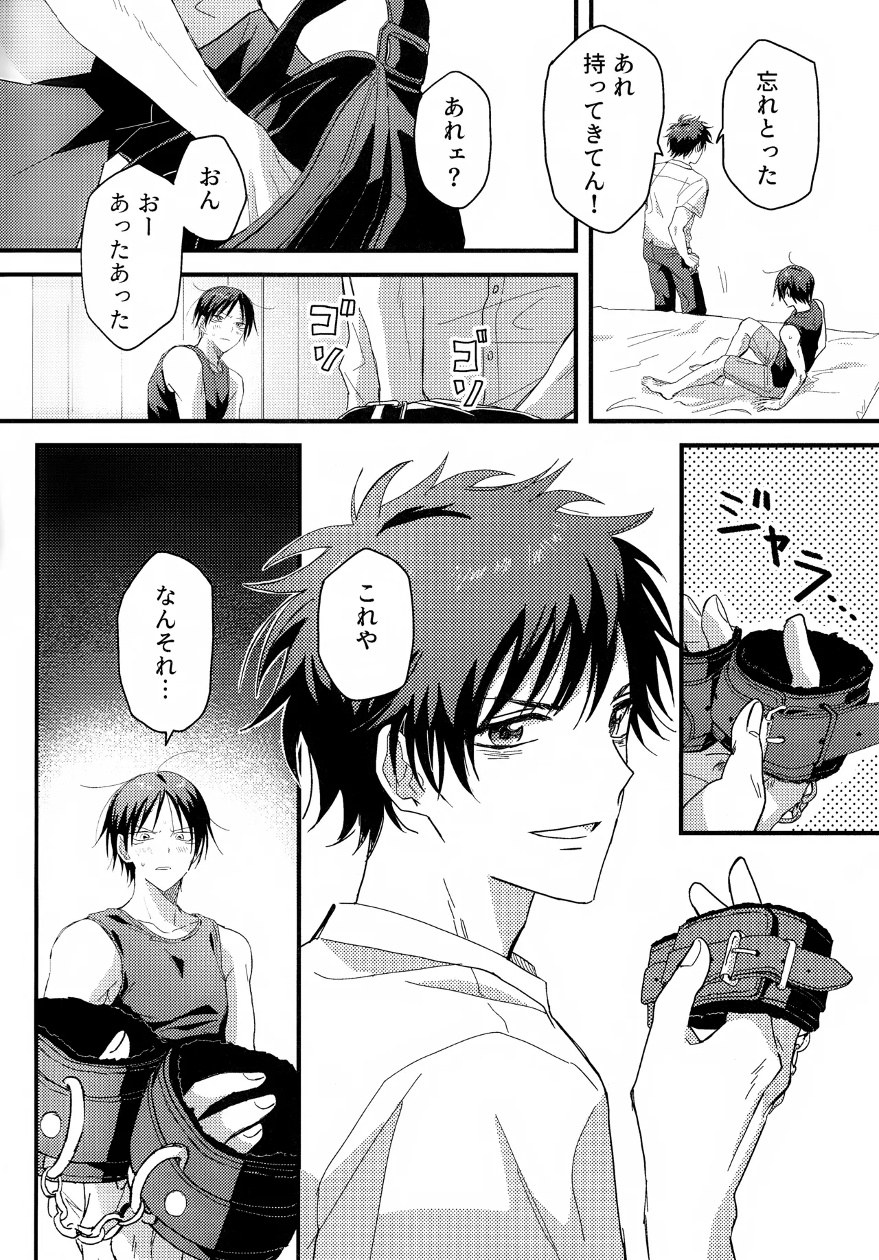 やさしくなくても Page.5
