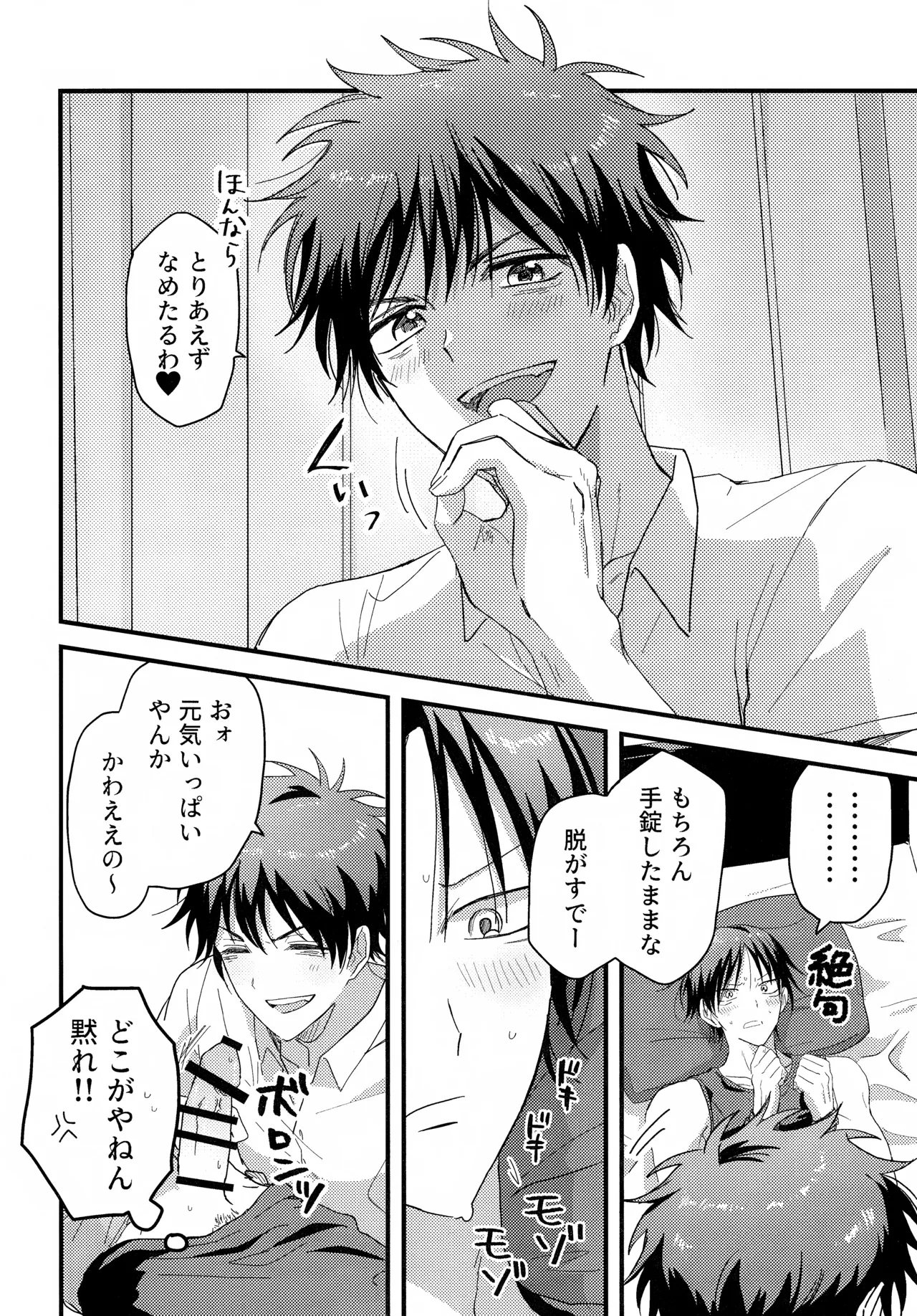 やさしくなくても Page.9