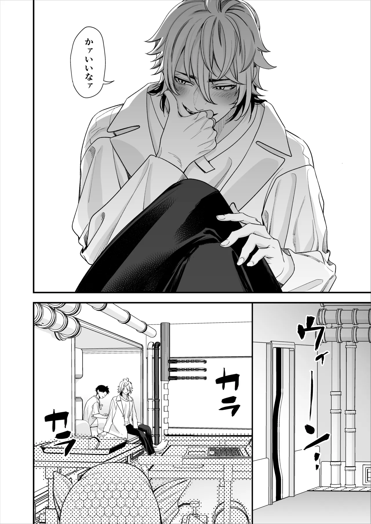 昏き洞より出でて Page.13