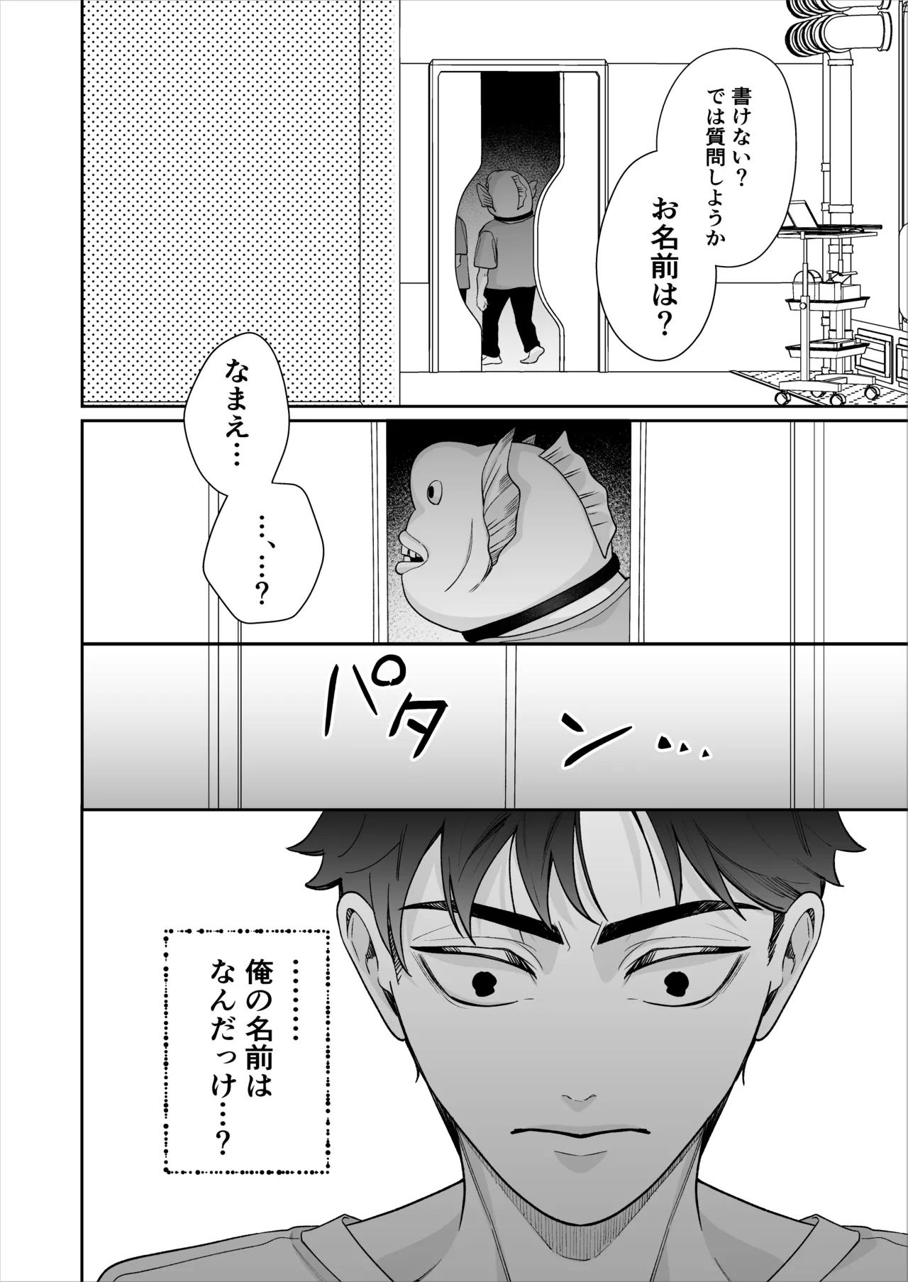 昏き洞より出でて Page.17