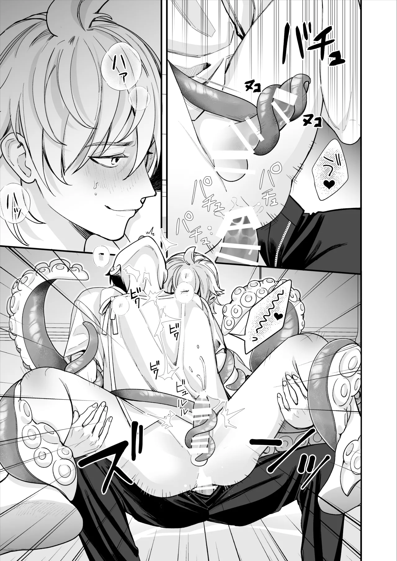 昏き洞より出でて Page.32