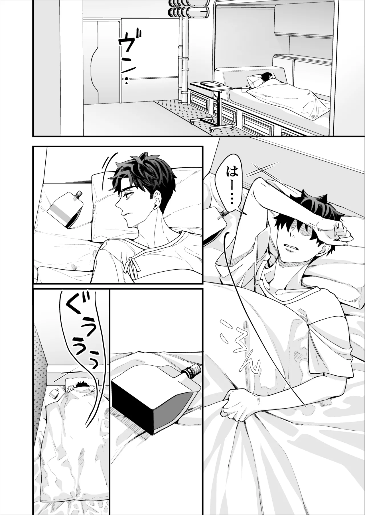 昏き洞より出でて Page.43